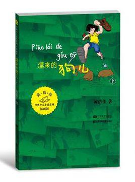看完浮狗
