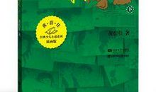 飘来的狗儿读后感