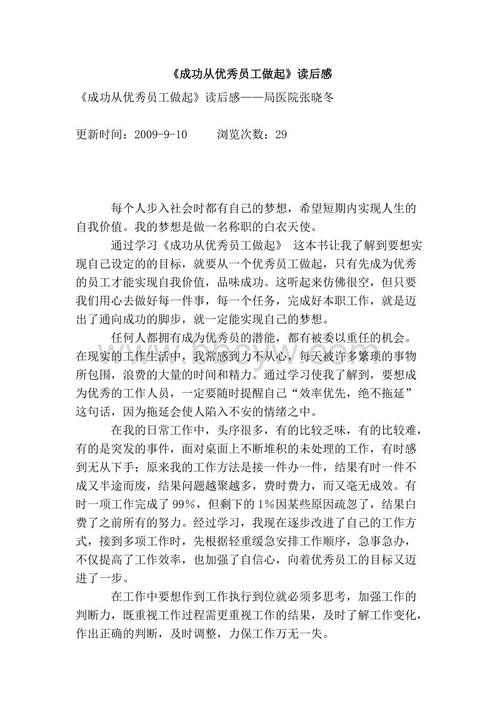 走向成功
