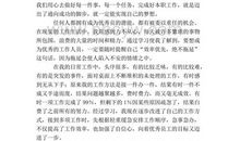 走向成功读后感