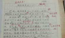 五年级观察日记大全