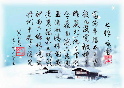 看完永雪之后