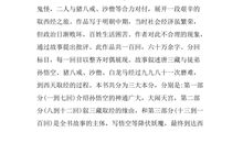 营销管理读后感