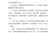 猜灯谜作文400字