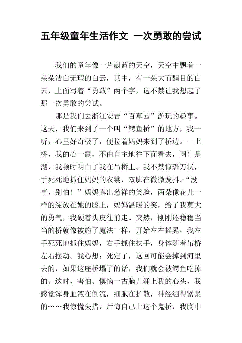 幼儿组成