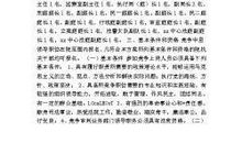 法院竞争上岗演讲稿