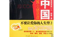 彭成感恩教育读后感