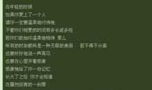 无怨的青春读后感