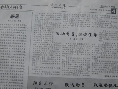 观看升旗组成