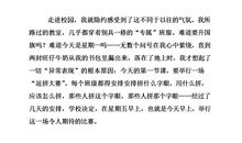 班级趣事作文250字