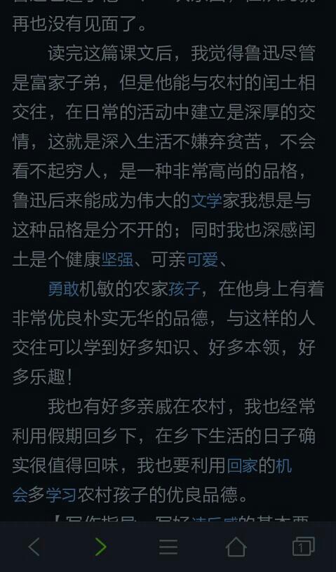 阅读200后的青少年Runtu