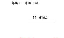 彩虹作文300字