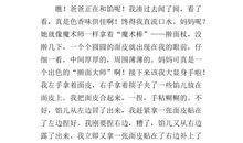 包饺子作文500字