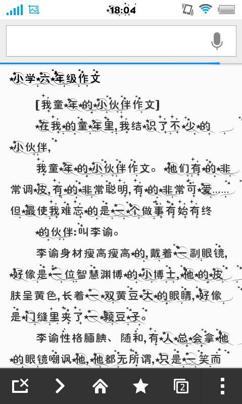 童年时代的朋友一年级作文