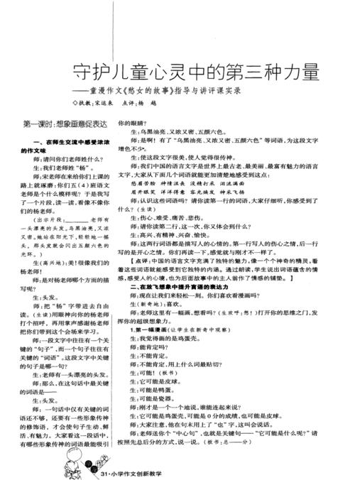 构图照片背后的故事
