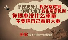 人生哲理：留一只眼睛看自己