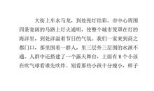 猜灯谜作文500字