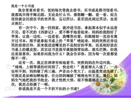 他是读书迷