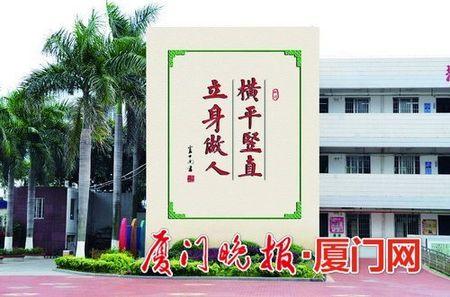 我心中的校训