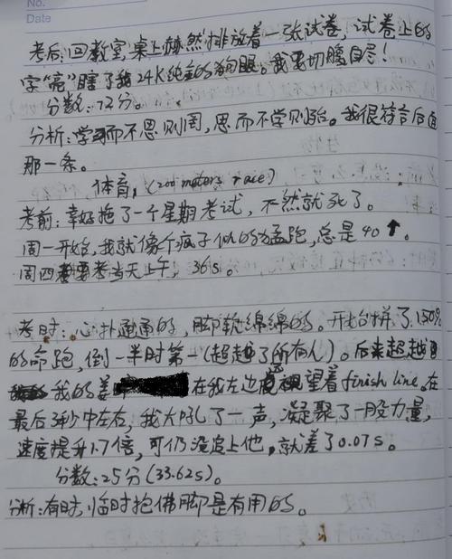 初中入学作文