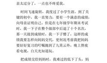 那一次我读懂了自己