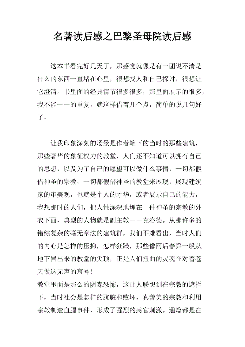 小学生的思想