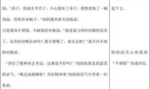 从生活中学习作文