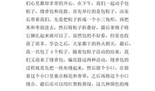 体艺节活动作文