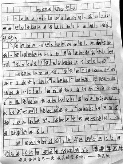 赞美我奶奶的作文