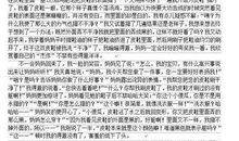 童年的我作文