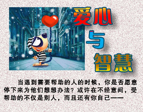 哲学故事：成功的道路是目标铺就的