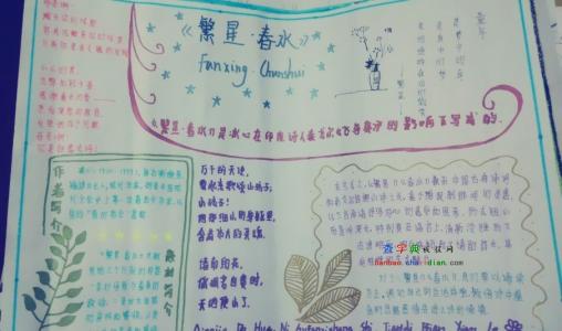 看完复兴春水