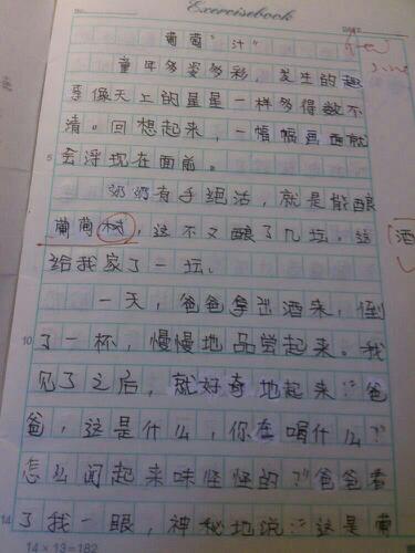 最美丽的构图记忆
