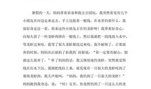 小学生暑假日记大全