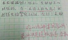 作文我心中的老师