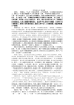 论生命的感觉