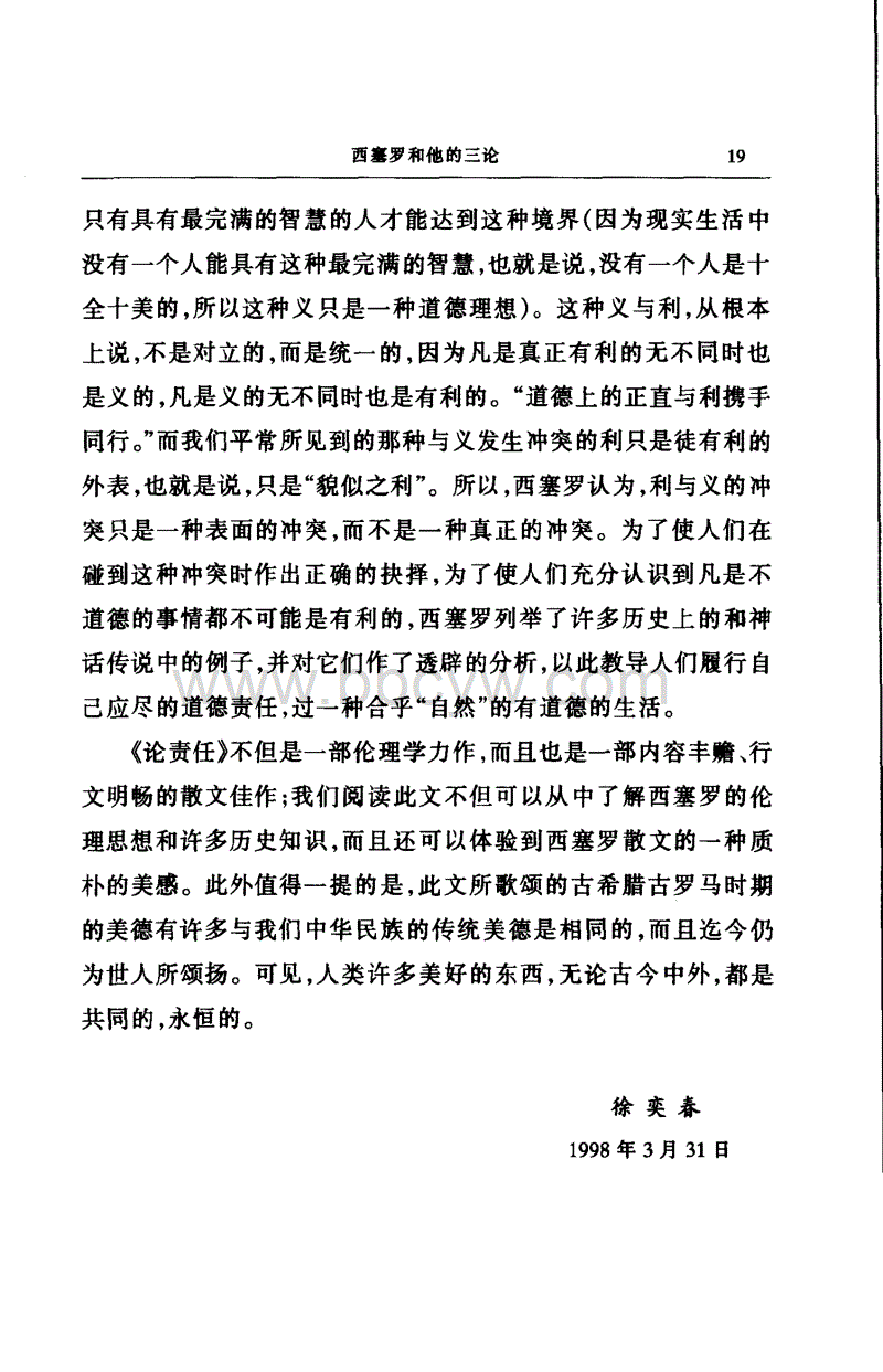 论友谊