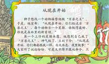 初二课文读后感