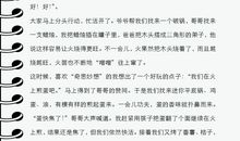 童年的乐趣作文