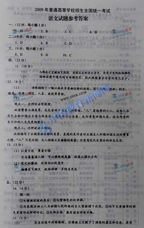 2018年全国高考全场作文第一卷：责任分枝点缀的价值之花