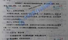 2018年高考满分作文全国I卷:价值之花缀于责任枝头