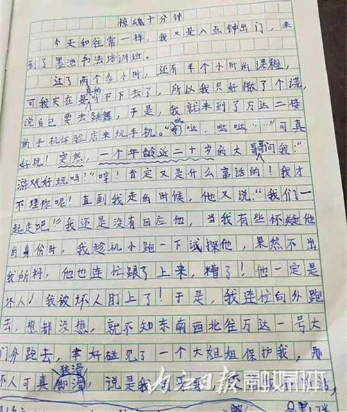 组成我的妹妹