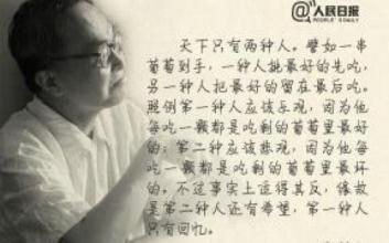 关于钱钟书被围城的思考