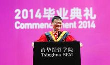 马云清华大学演讲