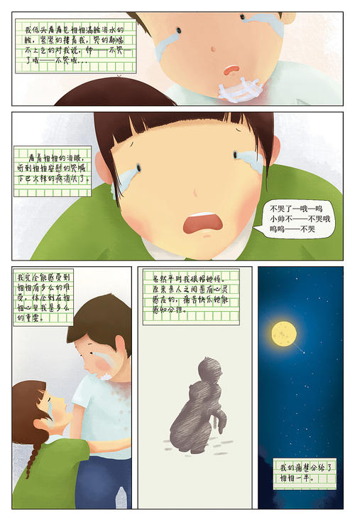 我的姐姐