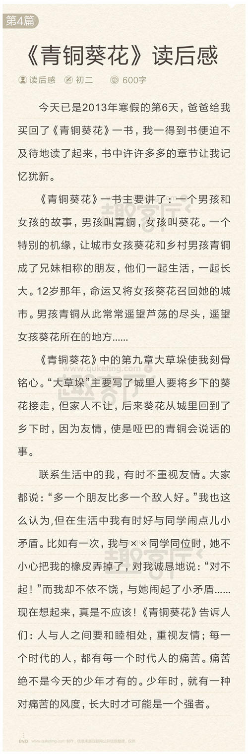 阅读完整分数后