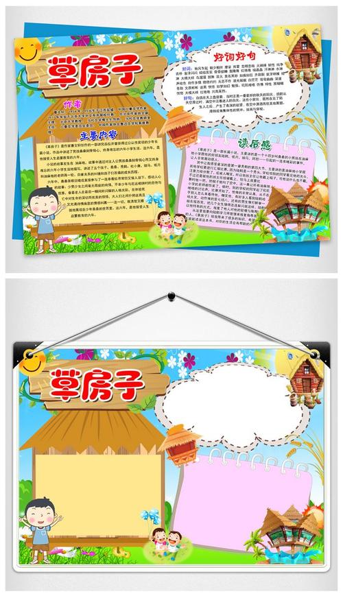 看完草屋精马