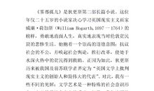 雾都孤儿中文读后感