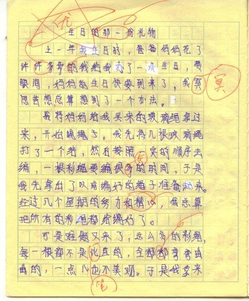 惊喜发现组成