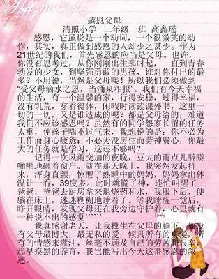 感恩心小学组成